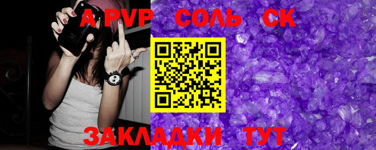Топки  Alfa_PVP мука  Вход с VPN  A-PVP СК КРИС 