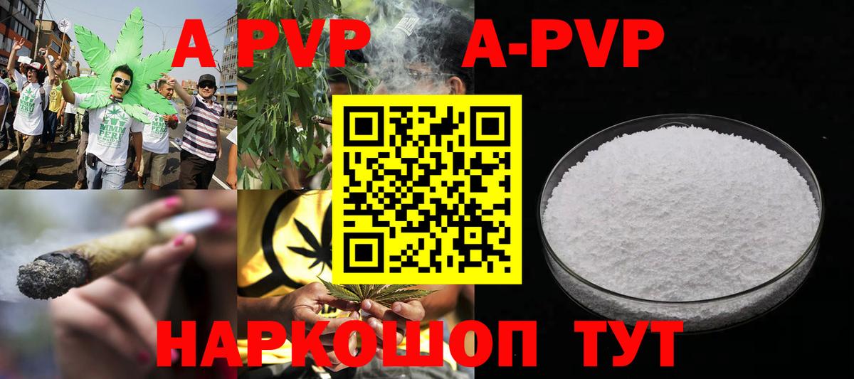 Alpha PVP VHQ Топки