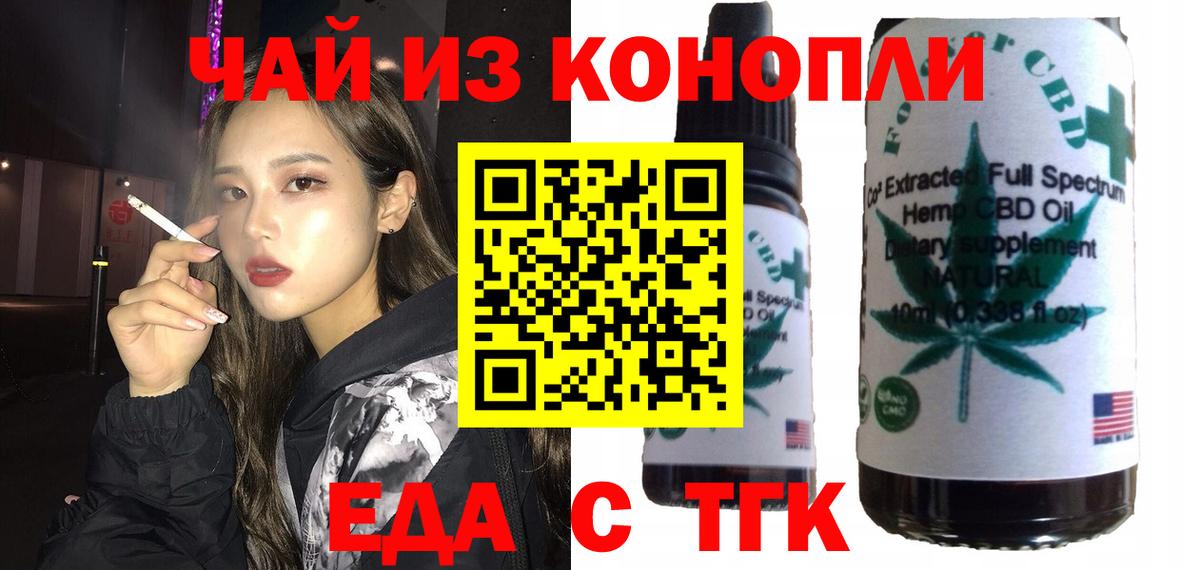 Cannafood конопля  Вход с VPN  Топки 