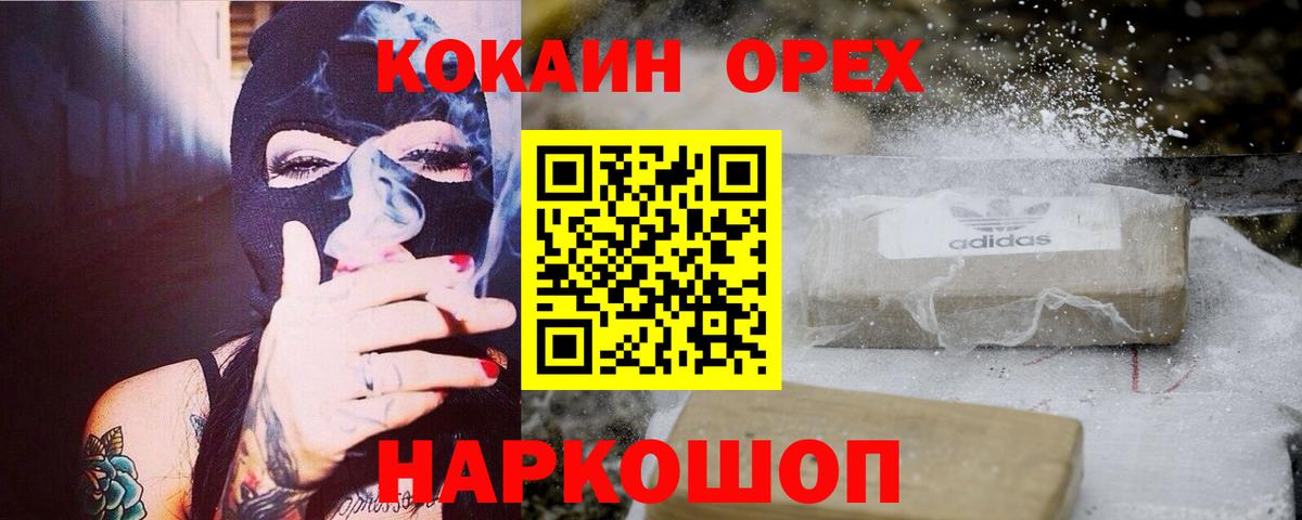 КОКАИН Columbia Топки