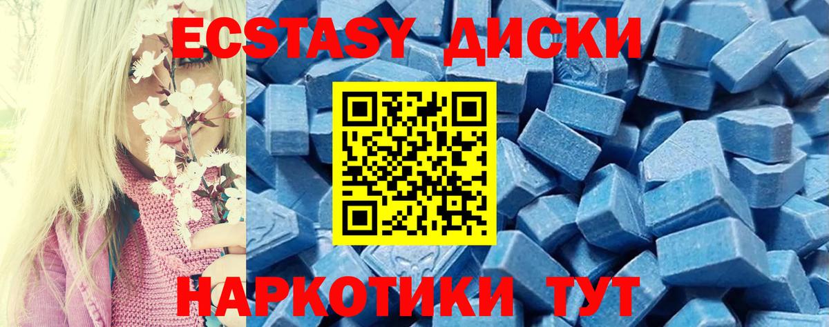 что такое   Вход с VPN  Топки  Ecstasy диски  нарко площадка Telegram  Экстази Дубай 