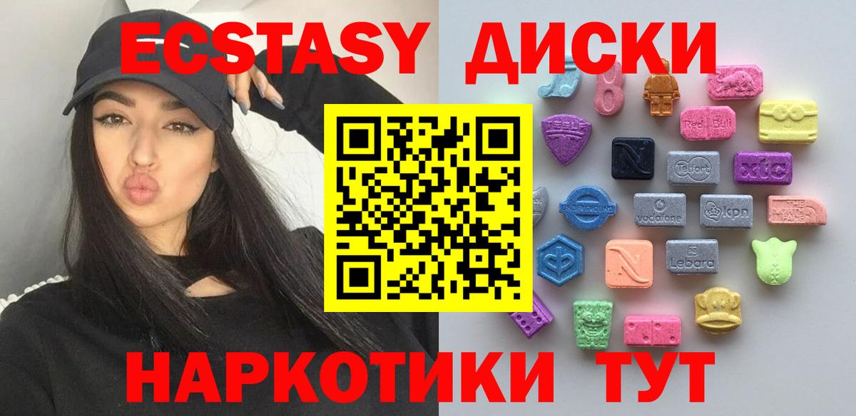 ЭКСТАЗИ 300 mg Топки