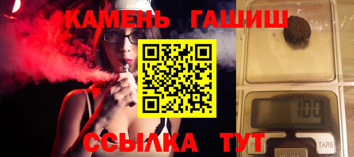 ГАШ hashish Топки