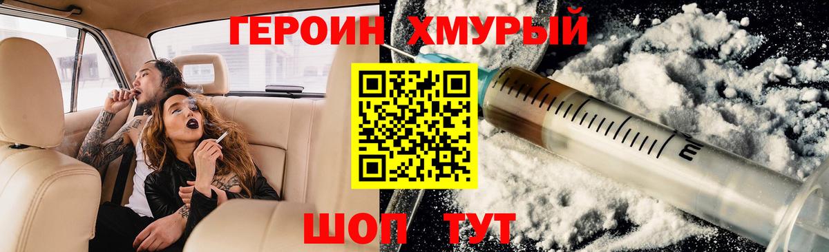 Топки  ГЕРОИН Афган  Вход с VPN 