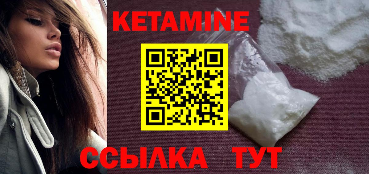 КЕТАМИН ketamine  нарко площадка какой сайт  МЕГА маркетплейс  Топки  Вход с VPN 