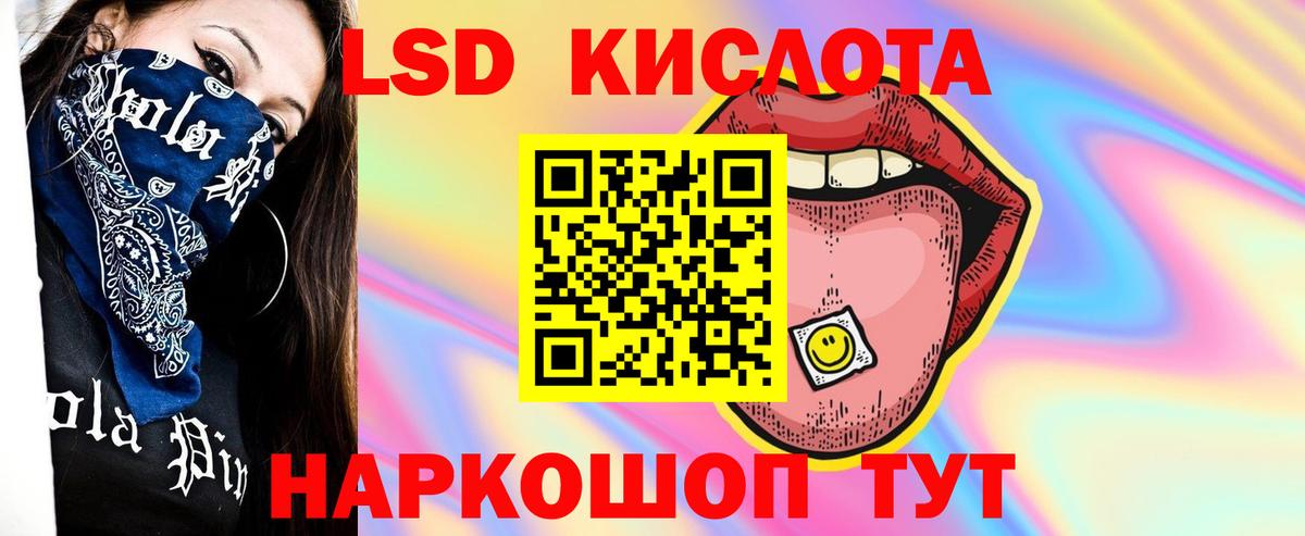 ЛСД экстази кислота Топки