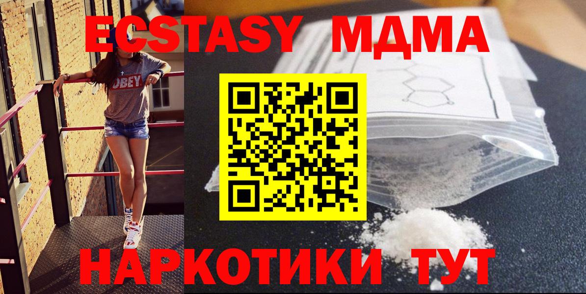 Топки  МДМА  Вход с VPN  МДМА VHQ 