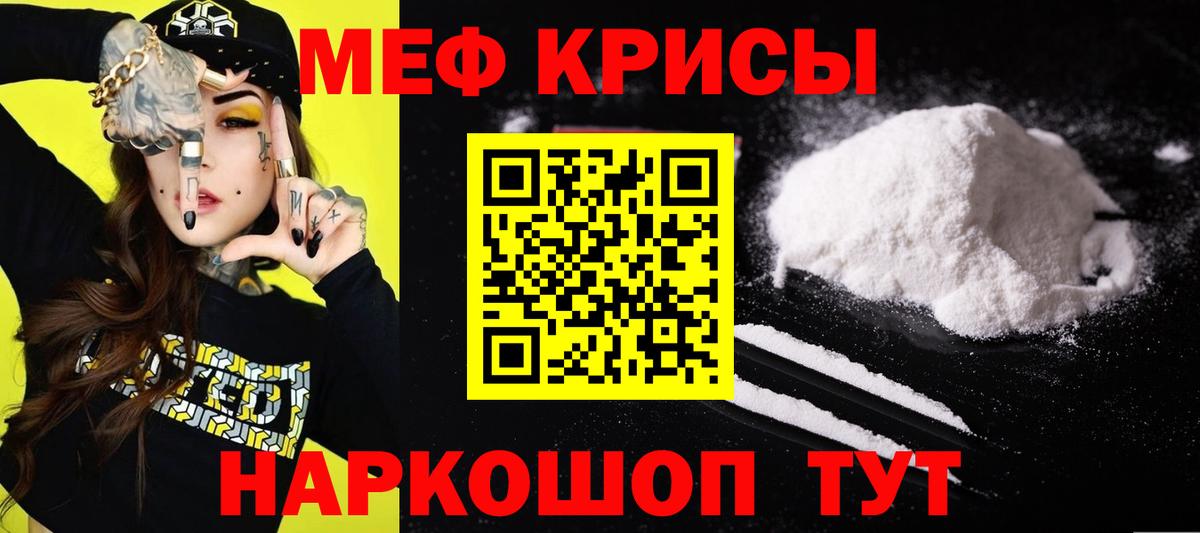 МЯУ-МЯУ мука  Меф  Вход с VPN  Топки  МЕФ 4 MMC 