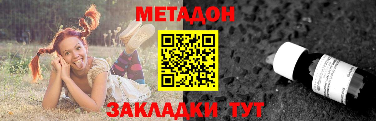 darknet наркотические препараты  гидра вход  Топки  Вход с VPN  МЕТАДОН мёд 
