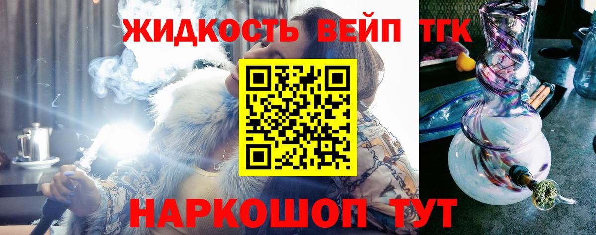 ТГК вейп Топки