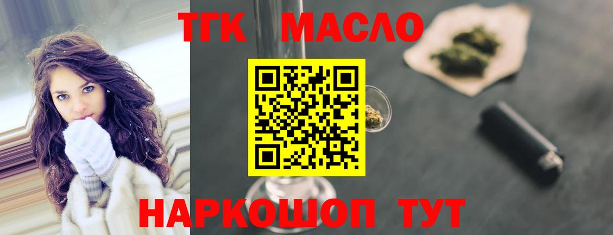 Топки  Дистиллят ТГК жижа  ТГК жижа  Вход с VPN 